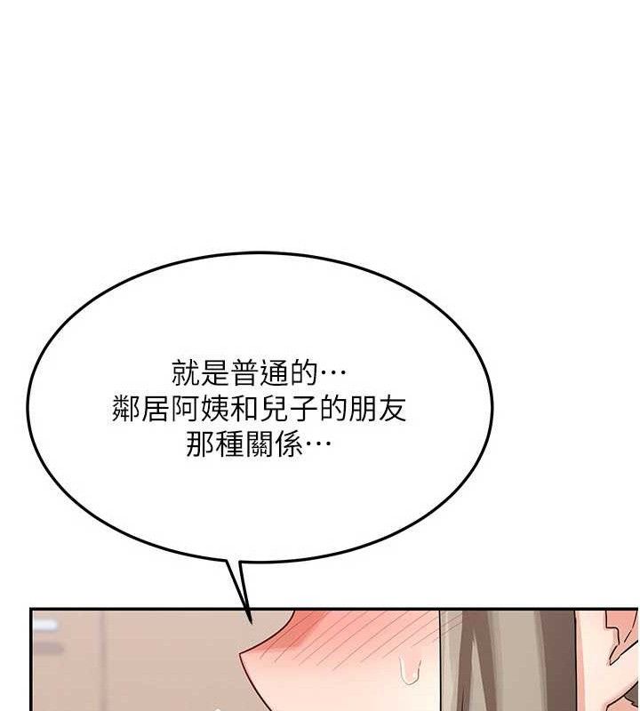 155P - 熟女交换计划