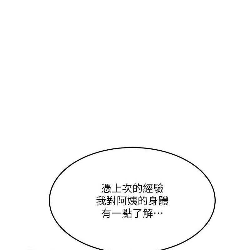 1P - 熟女交换计划
