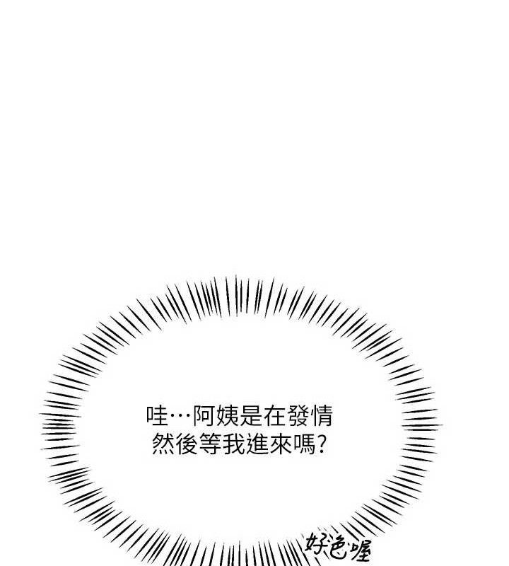 27P - 熟女交换计划