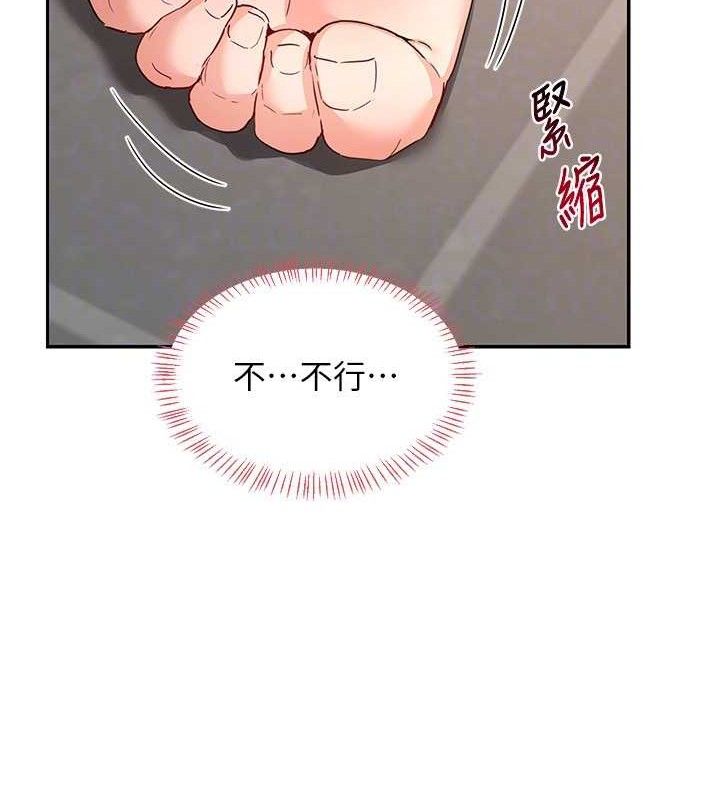 78P - 熟女交换计划