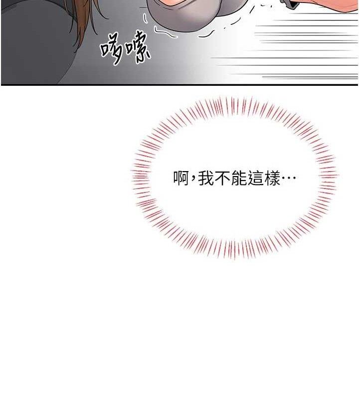 83P - 熟女交换计划
