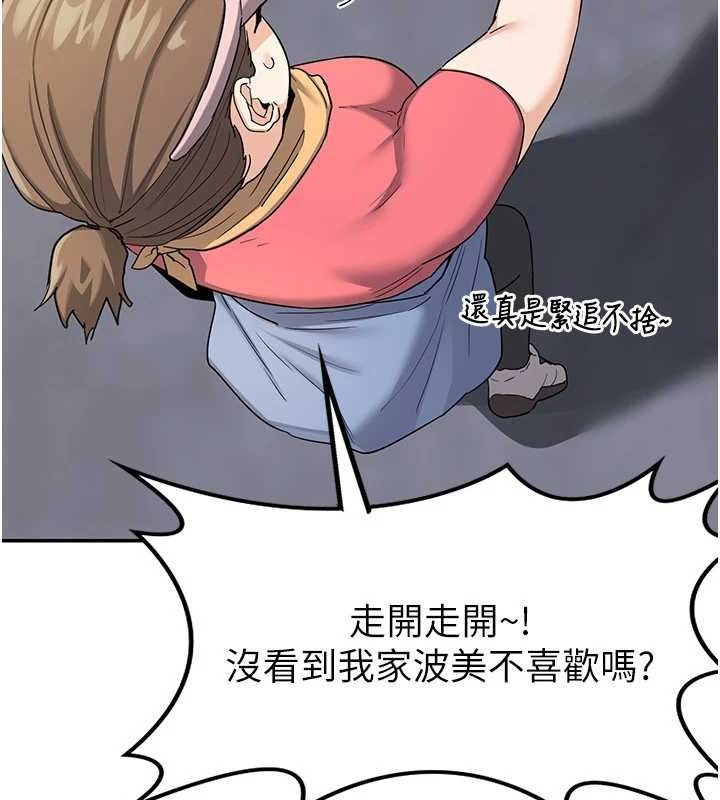 108P - 熟女交换计划