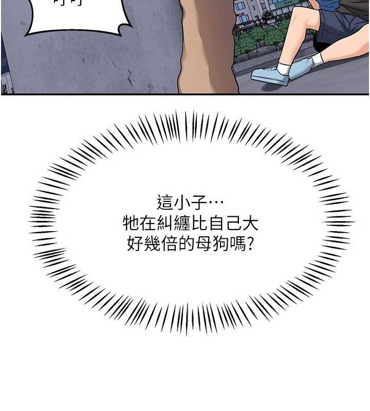111P - 熟女交换计划
