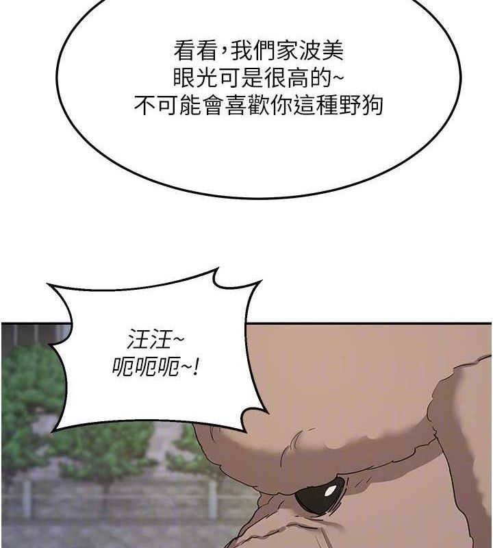 116P - 熟女交换计划