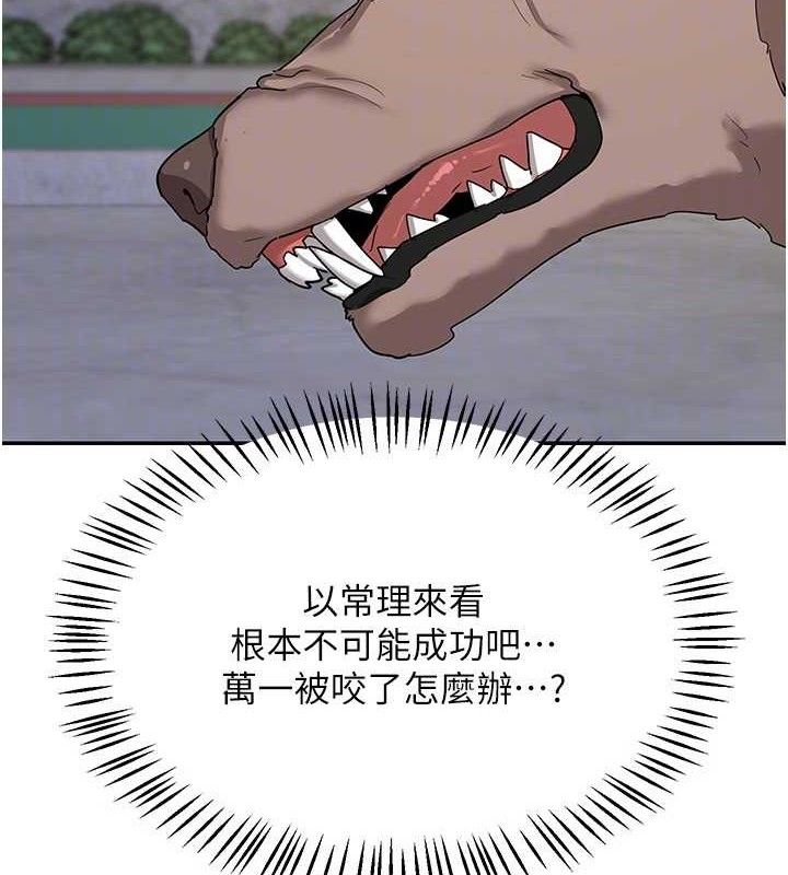 117P - 熟女交换计划