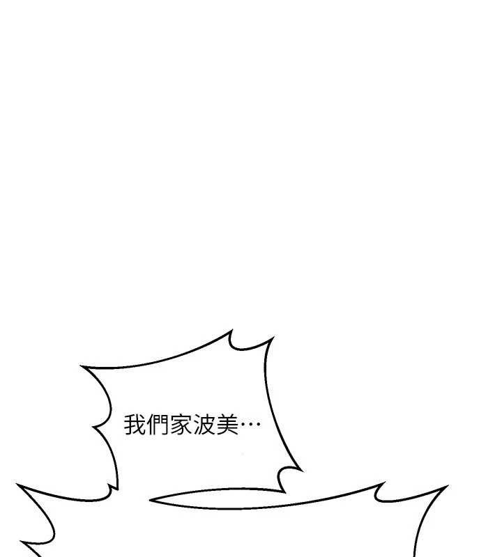 131P - 熟女交换计划