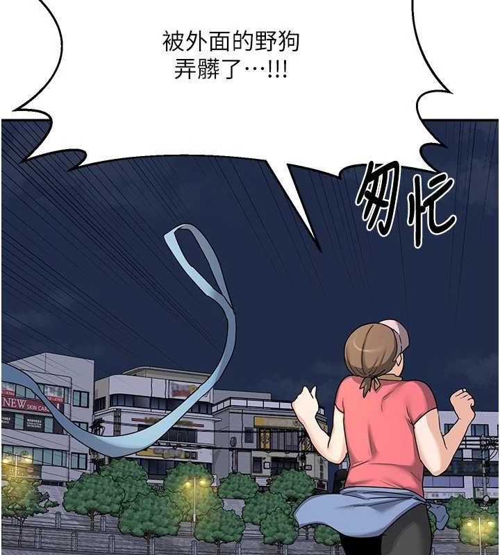 132P - 熟女交换计划