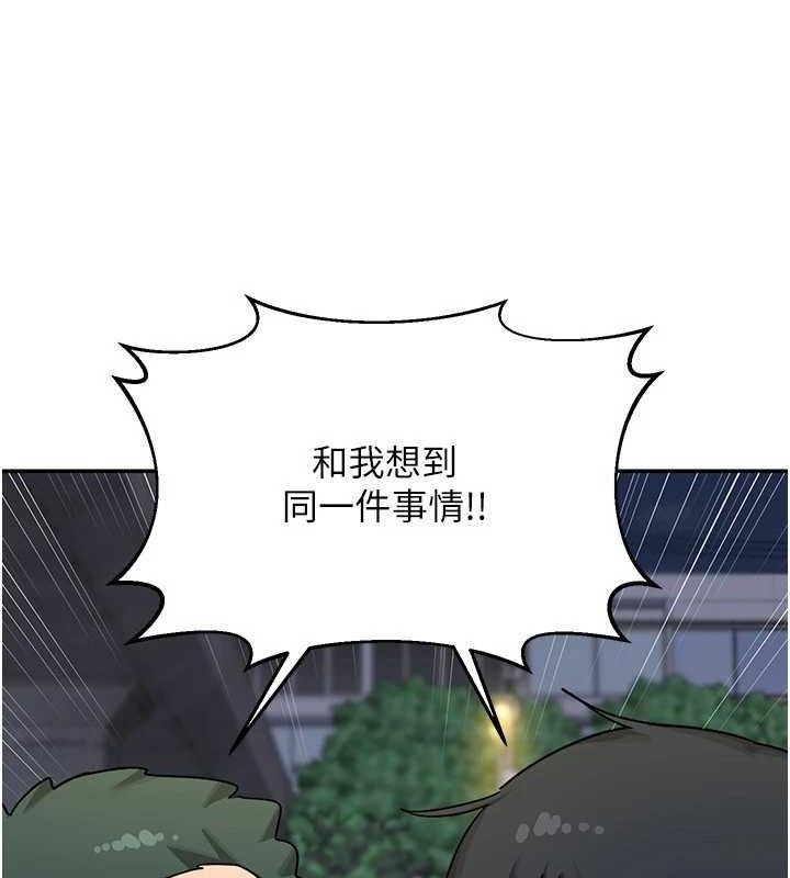 141P - 熟女交换计划