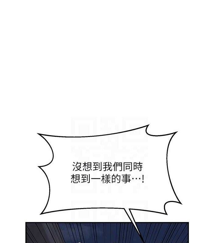 143P - 熟女交换计划