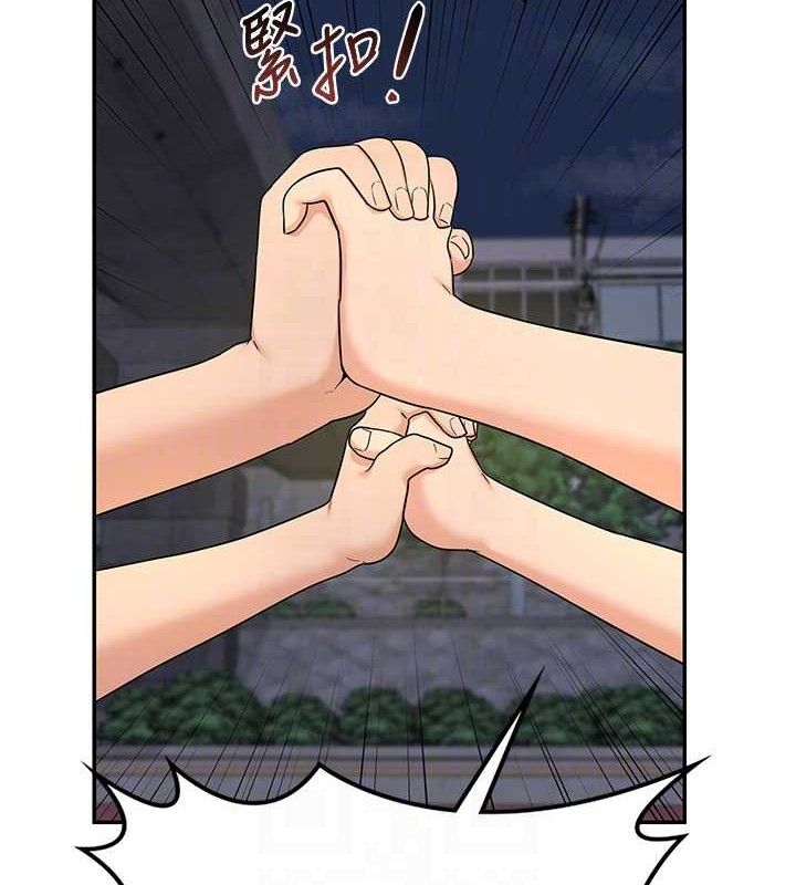144P - 熟女交换计划