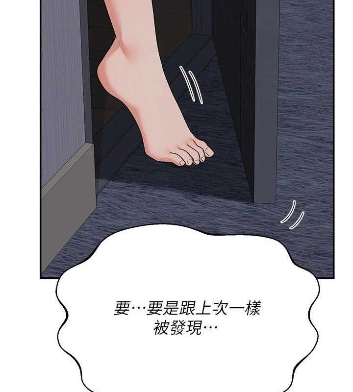 155P - 熟女交换计划