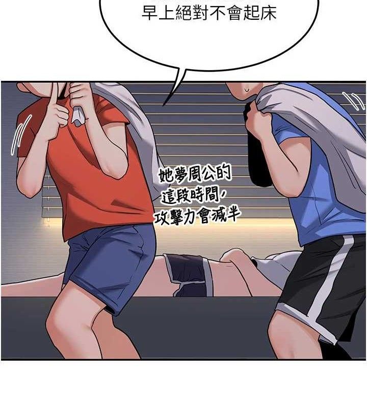 157P - 熟女交换计划
