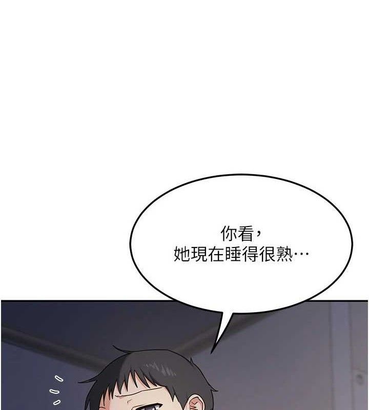 158P - 熟女交换计划
