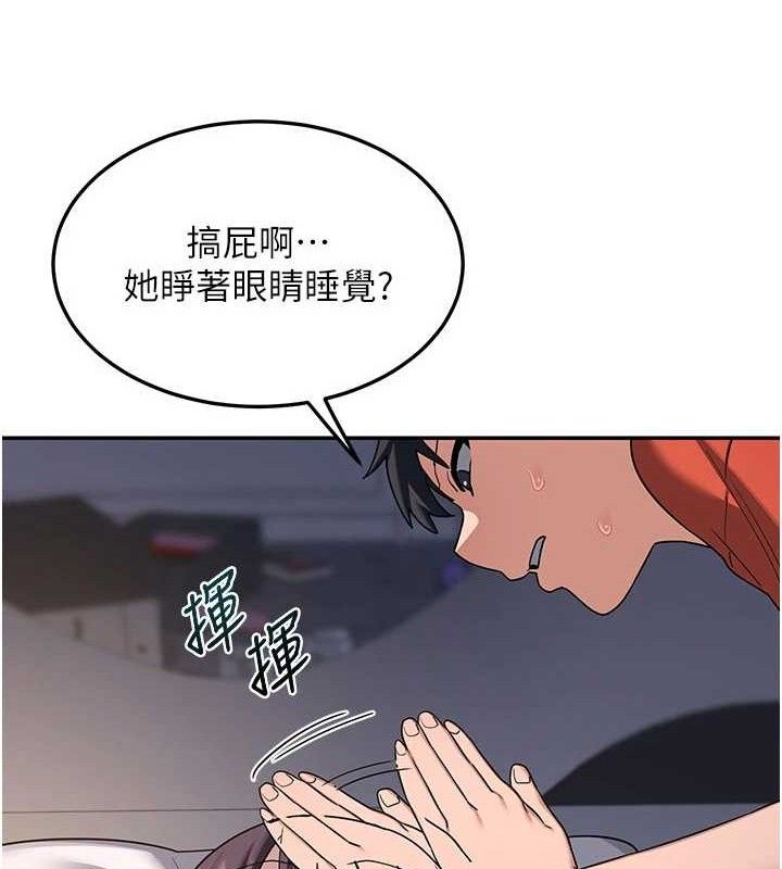 166P - 熟女交换计划