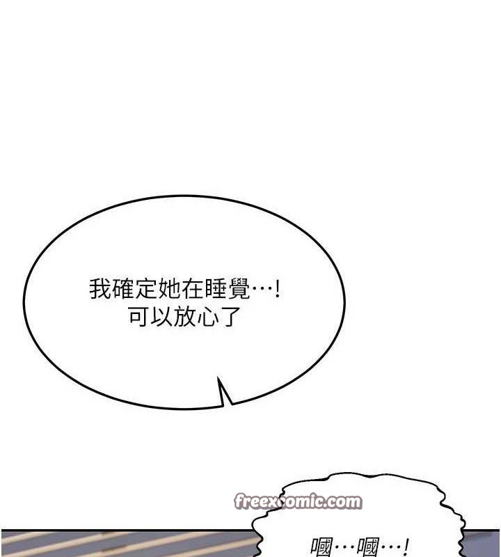168P - 熟女交换计划