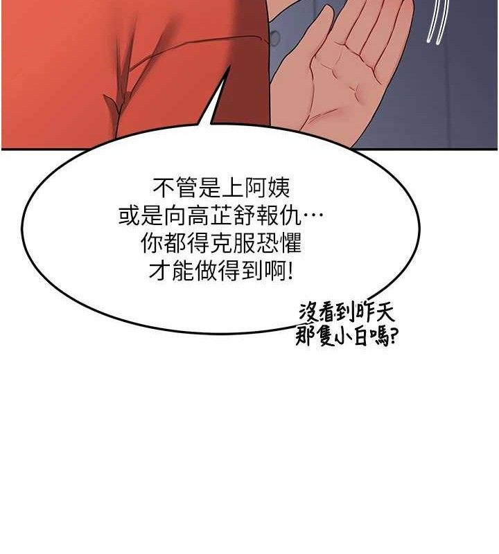 172P - 熟女交换计划