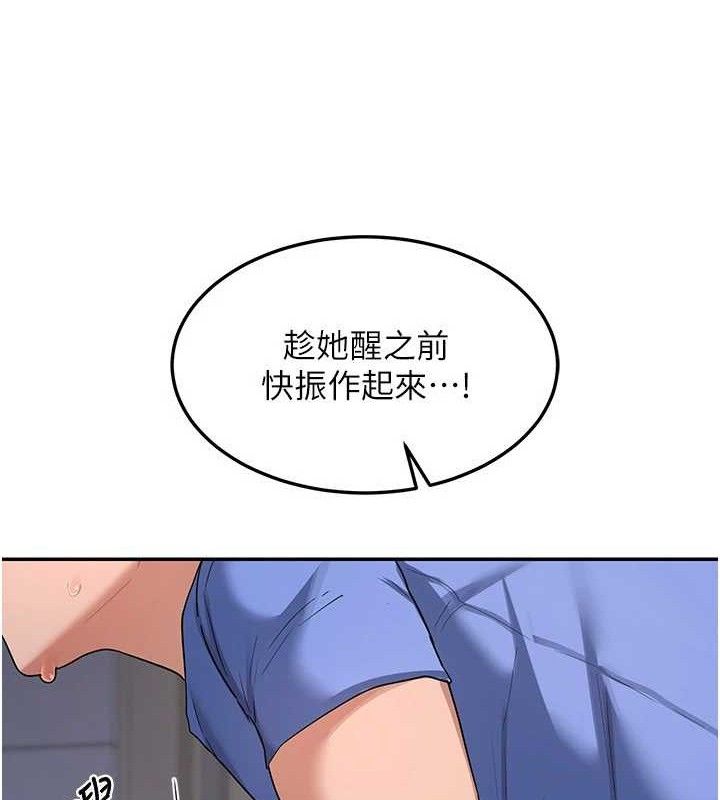 173P - 熟女交换计划