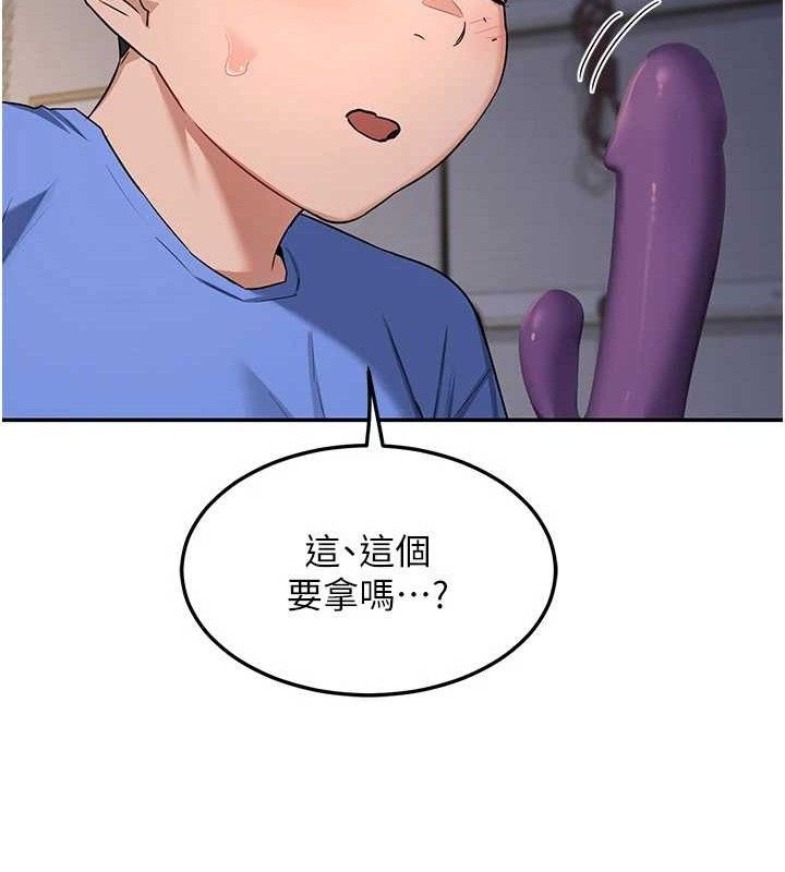 179P - 熟女交换计划