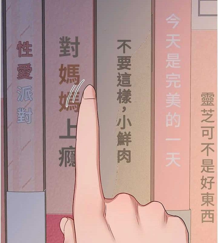 181P - 熟女交换计划