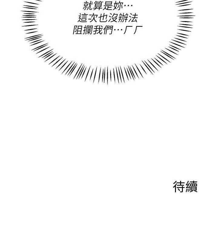 188P - 熟女交换计划