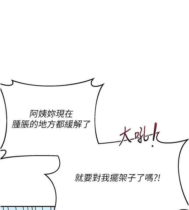22P - 熟女交换计划