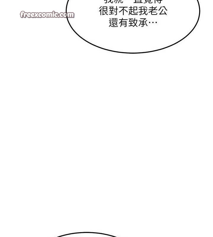 28P - 熟女交换计划