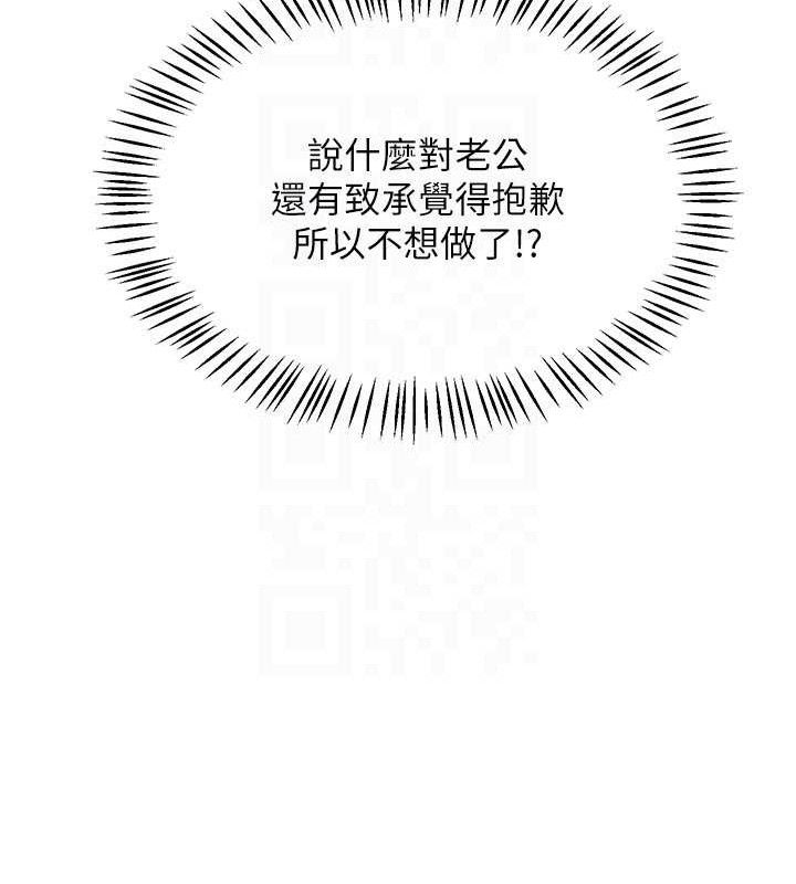 50P - 熟女交换计划