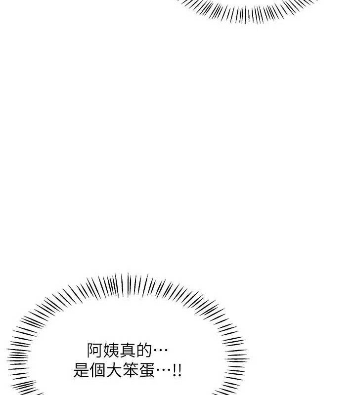 55P - 熟女交换计划
