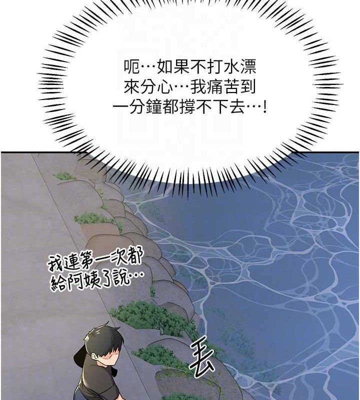 64P - 熟女交换计划