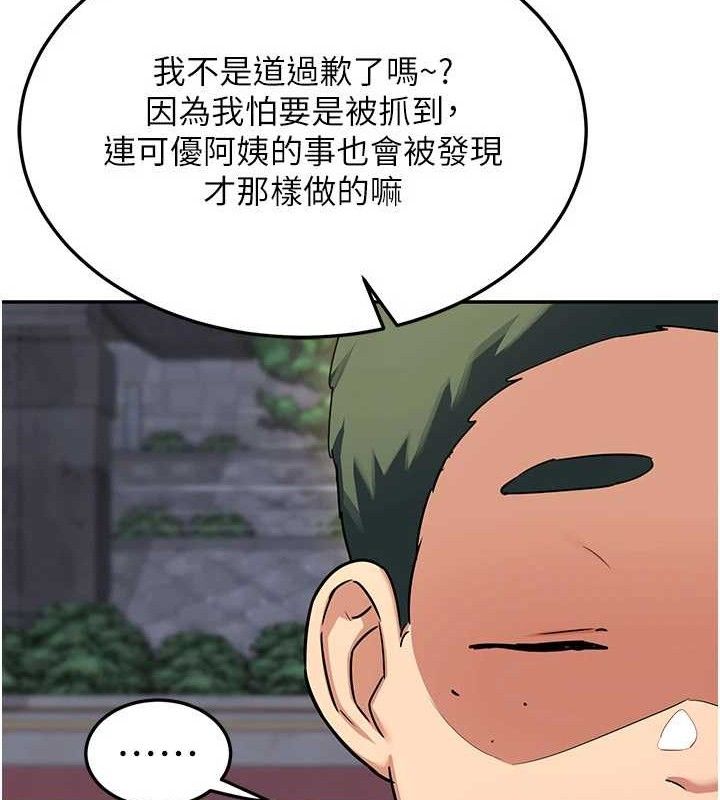 71P - 熟女交换计划