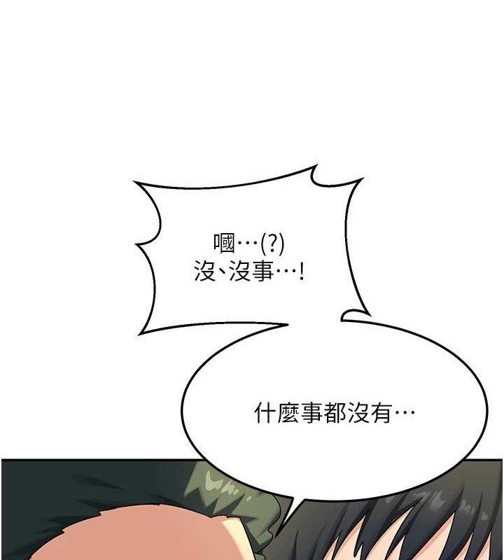 78P - 熟女交换计划