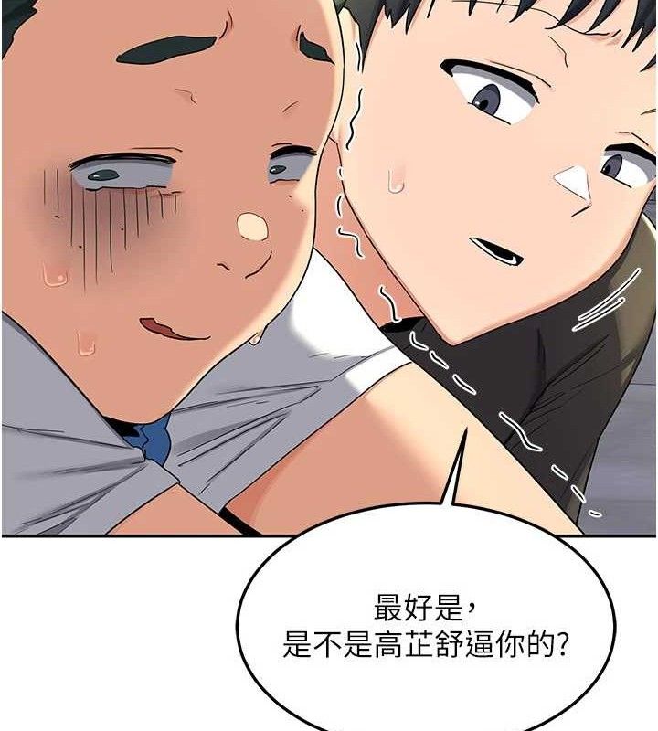 79P - 熟女交换计划