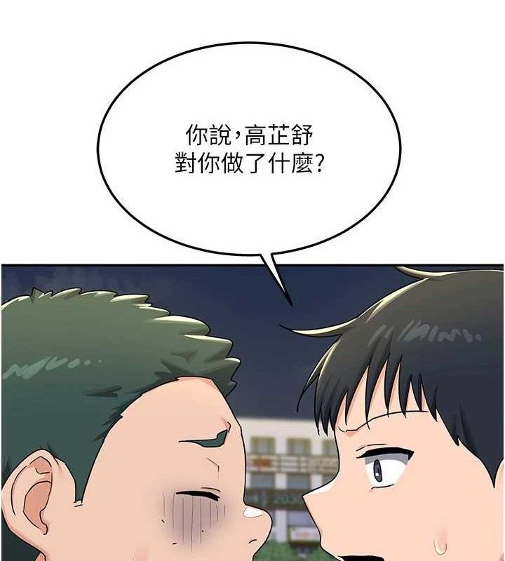 81P - 熟女交换计划
