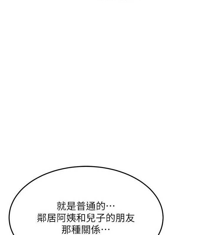 8P - 熟女交换计划