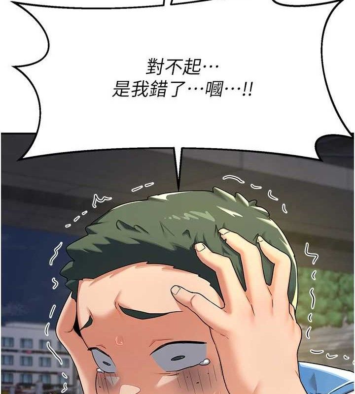 92P - 熟女交换计划