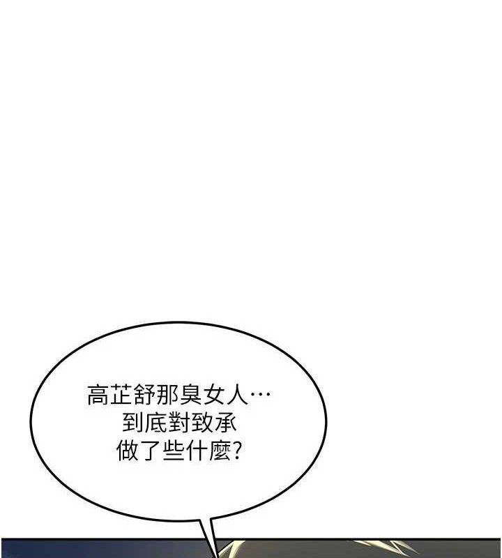 94P - 熟女交换计划