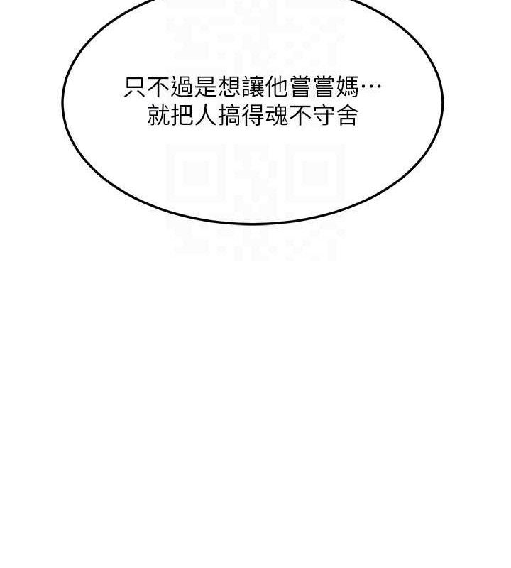 96P - 熟女交换计划