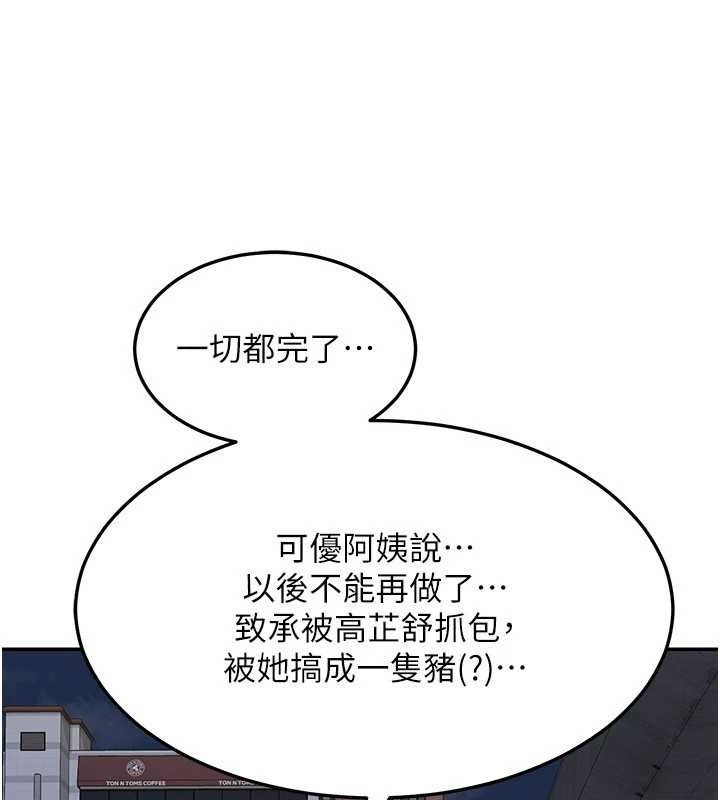 99P - 熟女交换计划