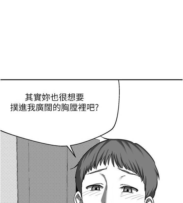 101P - 熟女交换计划