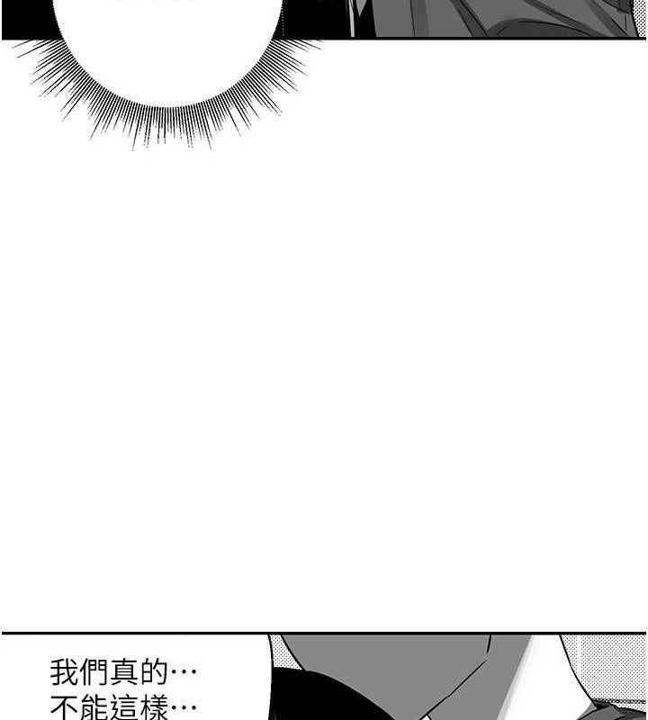 103P - 熟女交换计划