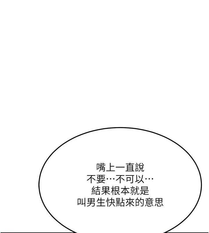 108P - 熟女交换计划