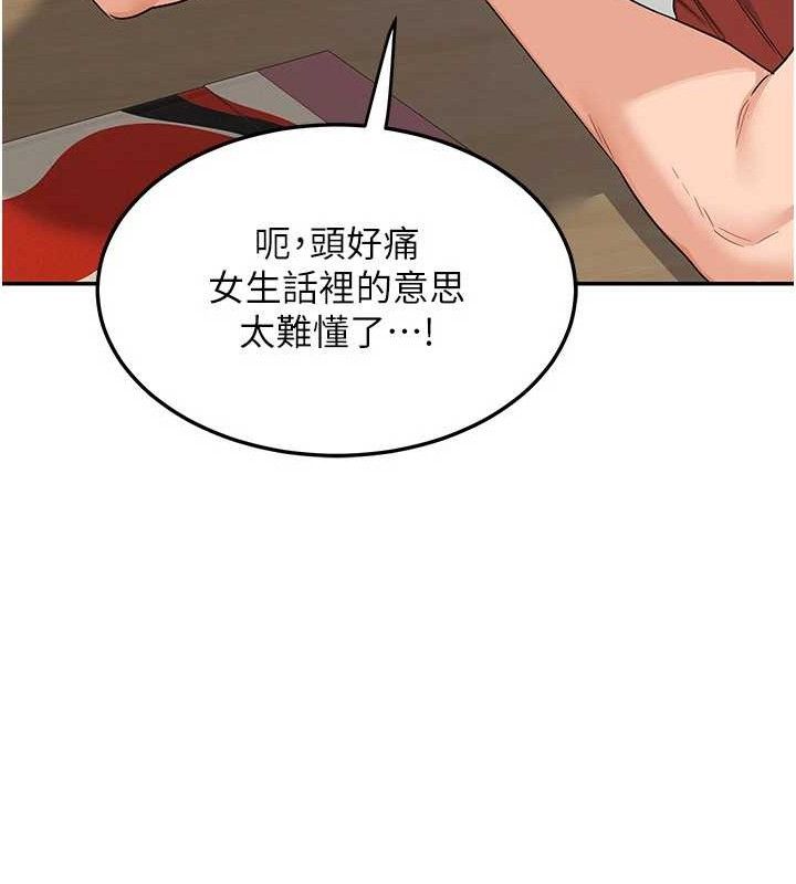 110P - 熟女交换计划