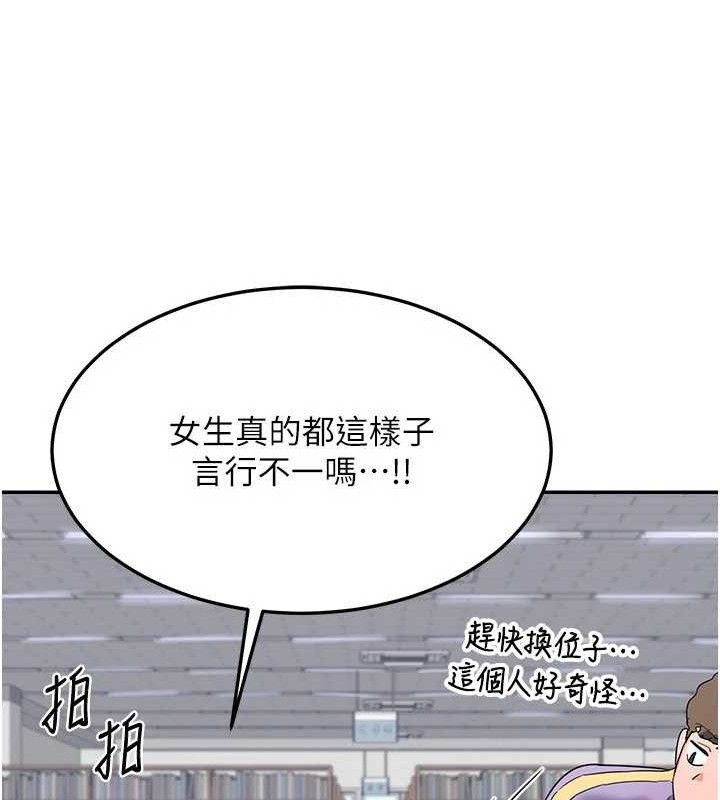 111P - 熟女交换计划