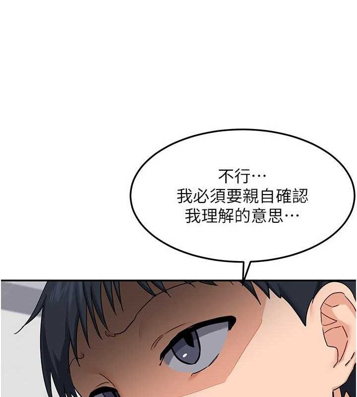 113P - 熟女交换计划