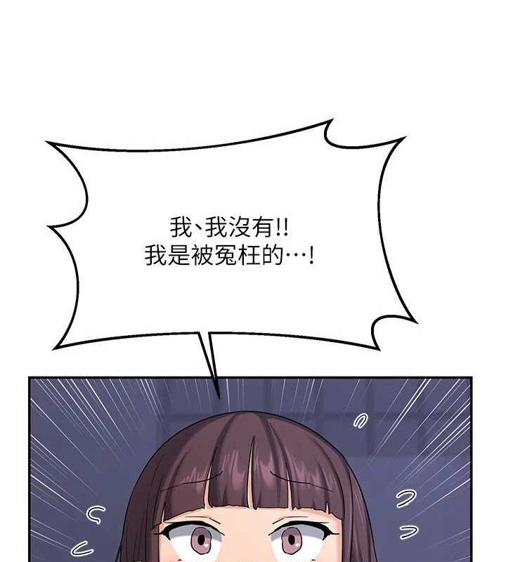 122P - 熟女交换计划