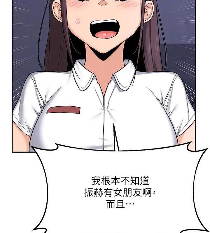 123P - 熟女交换计划