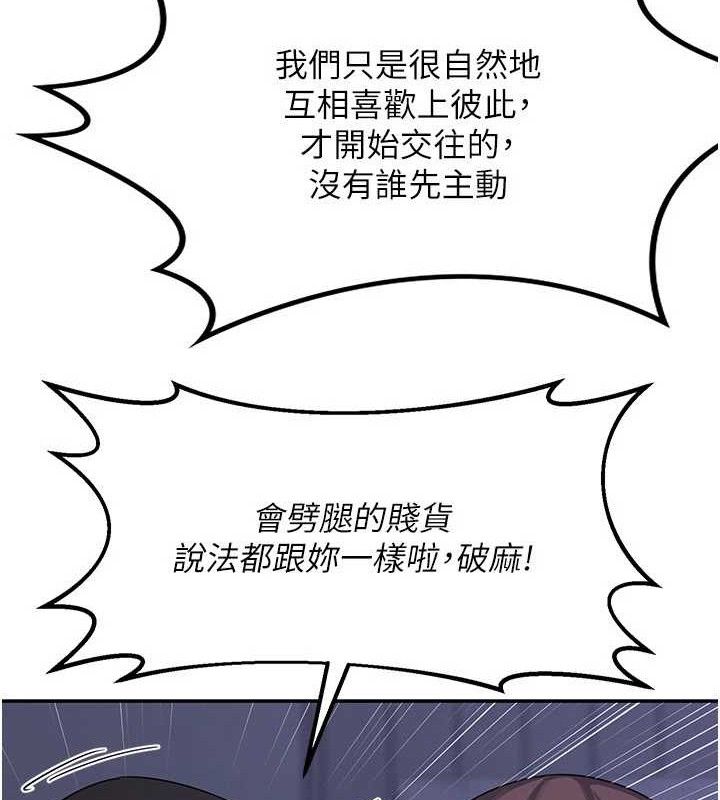 125P - 熟女交换计划