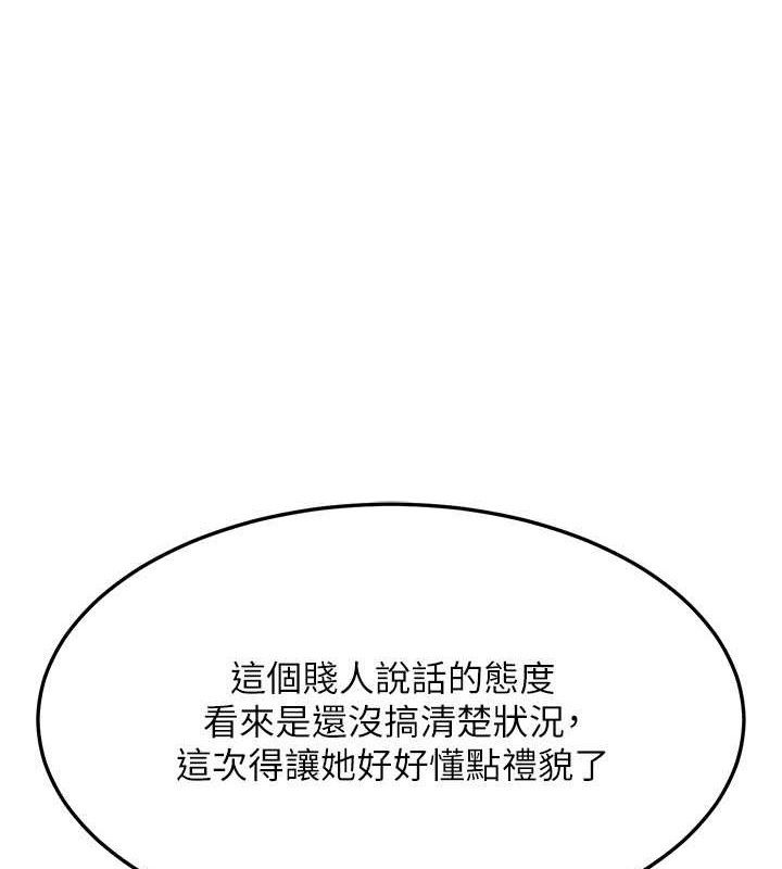 130P - 熟女交换计划