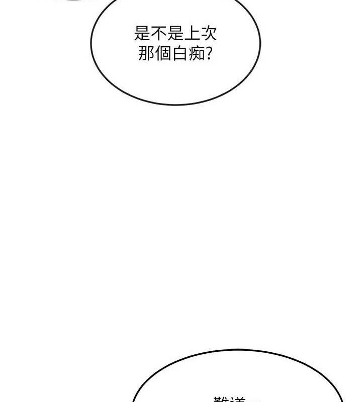 142P - 熟女交换计划