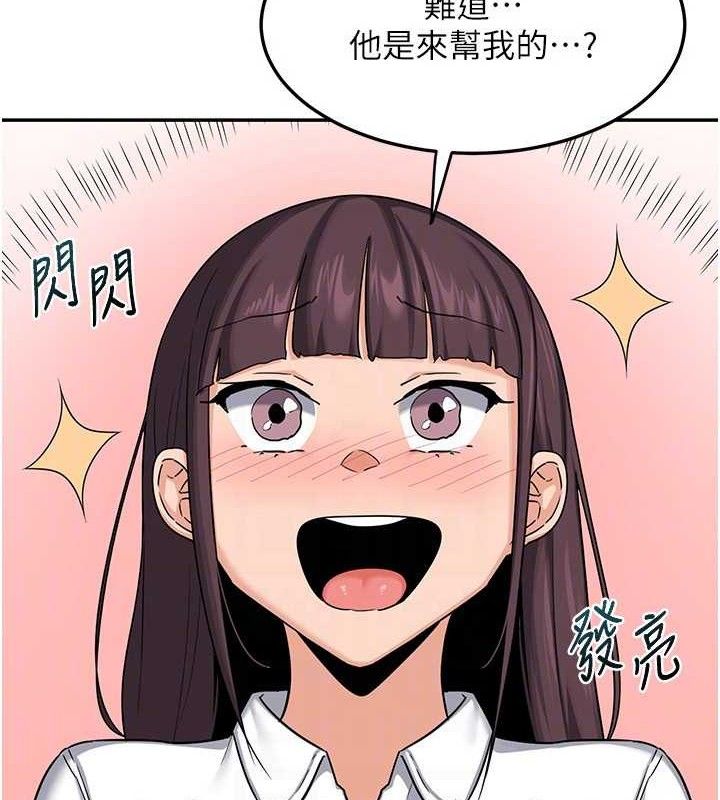 143P - 熟女交换计划